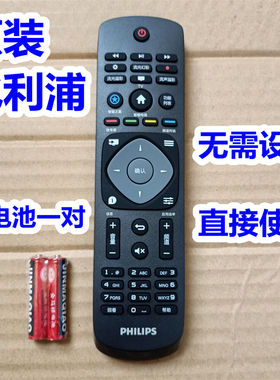 原装飞利浦电视机原厂遥控器板39寸32PHF5072/T3 39PHF5092/T3