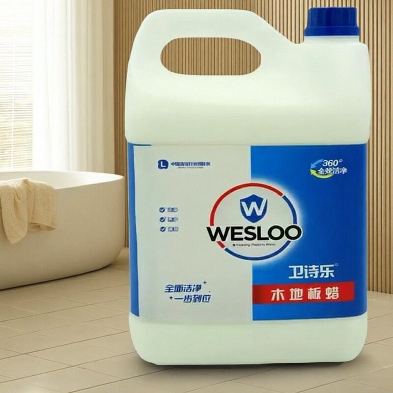 卫诗乐木地板蜡专用护理液实木蜡