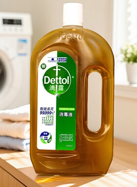 Dettol滴露消毒液250ml750m1.2L1.8Ll消毒衣物除菌地板抑菌杀菌