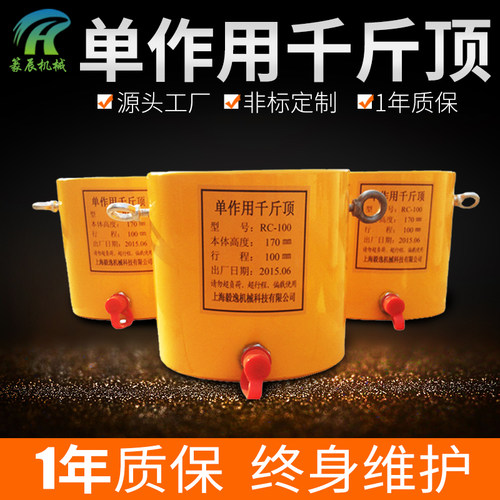 分离式液压千斤顶长行程 RC25t30t50t75t加法兰设备压机非标定制