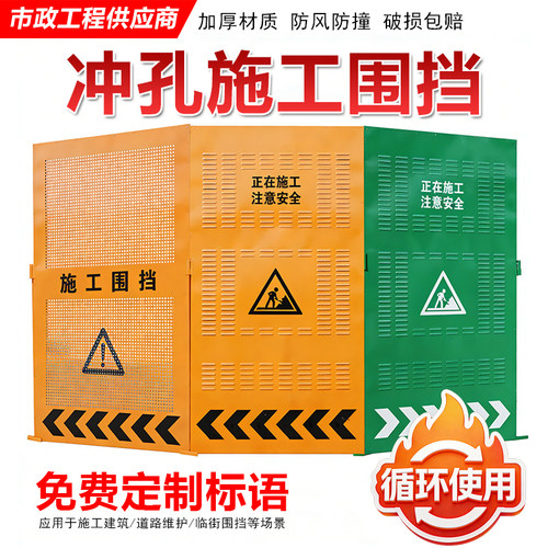 市政施工冲孔围挡防撞护栏定制