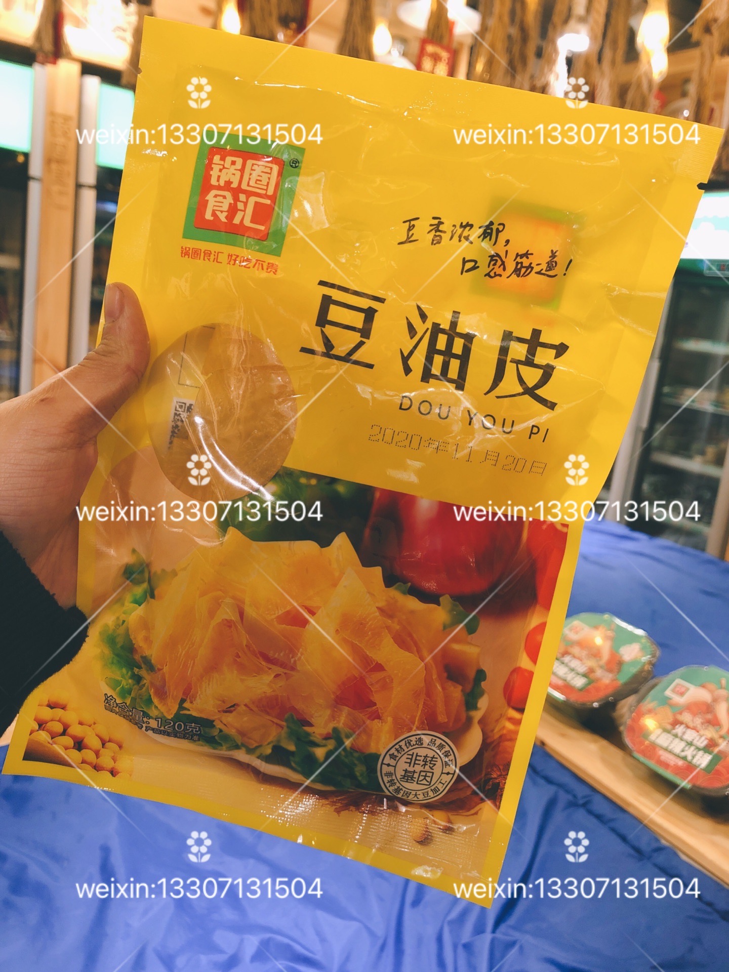 锅圈食汇 豆制品豆油皮干货火锅食材凉拌 粮油调味/速食/干货/烘焙 火锅调料 原图主图