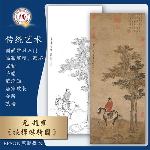 国画临摹底稿宋元工笔山水画