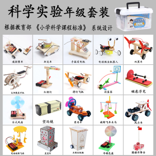 小学生创意diy科技学小手工制作实验套装 儿童幼儿园发明stem材料