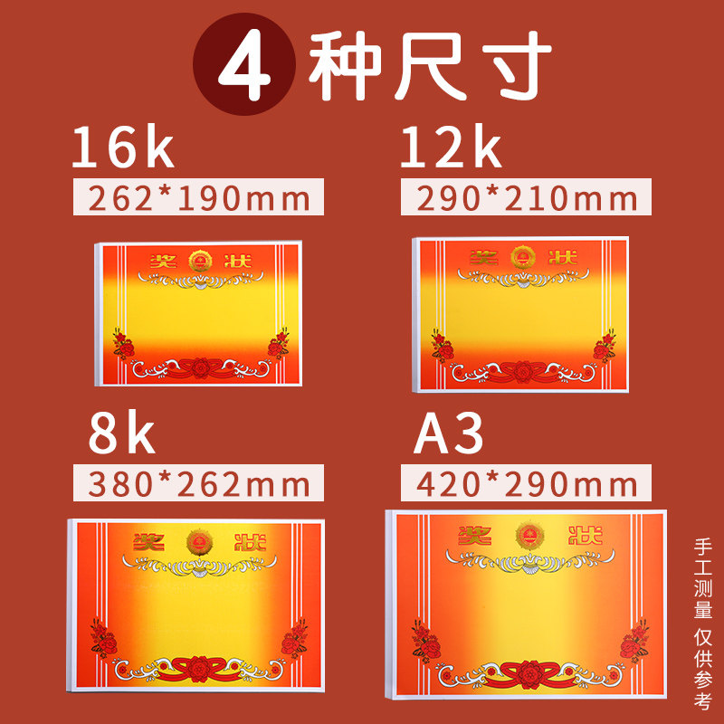 晨光奖状通用三好学生奖状纸a4空白可打印定制中小学生荣誉证书内