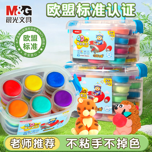 超轻粘土儿童手工diy彩泥