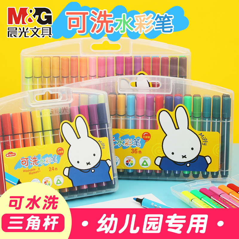 晨光水彩笔马克笔套装幼儿园儿童画画笔小学生用绘画48色水画笔彩色毛笔宝宝涂鸦笔安全可水洗印章水彩笔