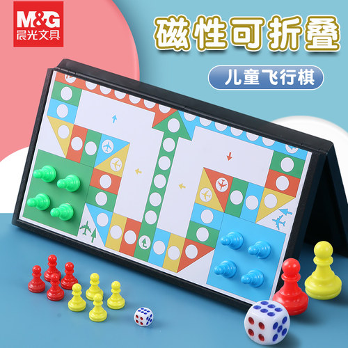 晨光磁吸飞行棋小学生