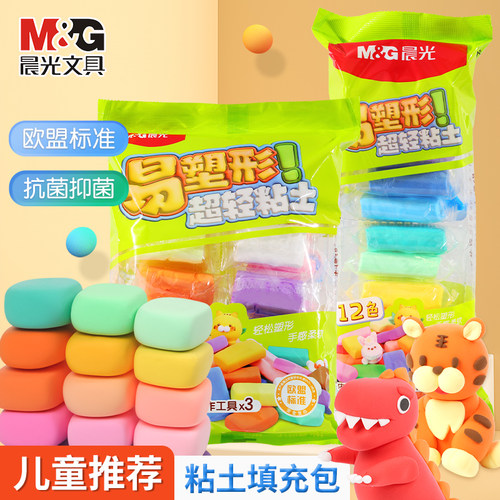 晨光超轻粘土儿童手工橡皮泥