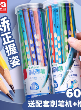 晨光洞洞铅笔小学生专用一年级2b幼儿园初学者儿童铅笔hb三角矫正握姿洞洞笔二年级不易断无铅毒