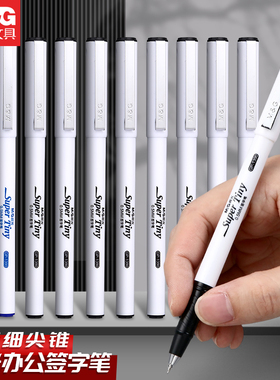 晨光中性笔签字笔高颜值商务办公中性笔0.5ST头黑笔学生考试专用水笔黑色碳素笔ins风简约红色水性笔红笔