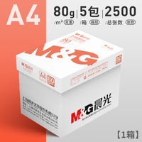 Morning Light A4 paper, printing paper, copy paper, 70g white paper, 80g single package, 500 sheets, thickened double-sided printing white paper, printer, a4 paper, draft paper, 5 packages, full box, wood pulp, office and drawing supplies, free shipping thumbnail 4