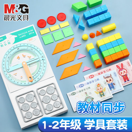 晨光正方体几何图形模型