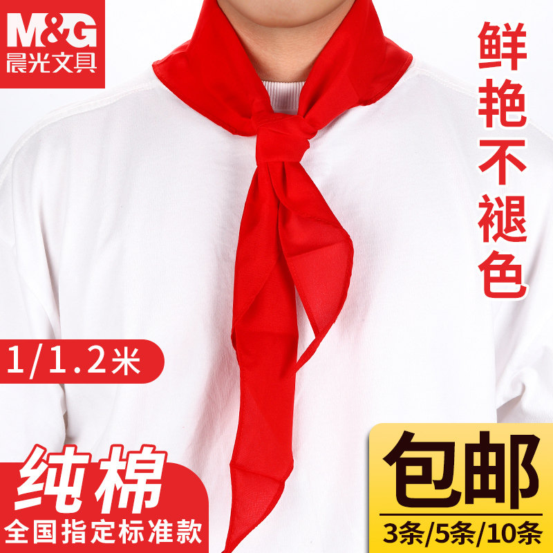晨光小学生红领巾纯棉批发不掉色透气1.0m1.2米通用标准儿童1-3年级小学初中生涤纶棉布绸缎大号独立包装正品怎么看?