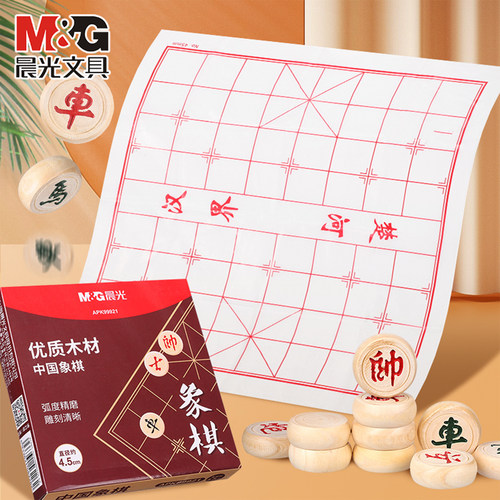 晨光文具中国象棋大号