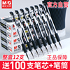 晨光官方中性笔Q7水笔子弹头学生用刷题笔签字笔水性碳素黑笔0.5mm笔芯考试专用教师红色圆珠笔办公用品文具