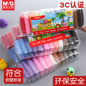 晨光超轻粘土补充装安全无毒12色24色36色儿童幼儿园橡皮泥手工制作diy材料工具黏土小学生彩泥