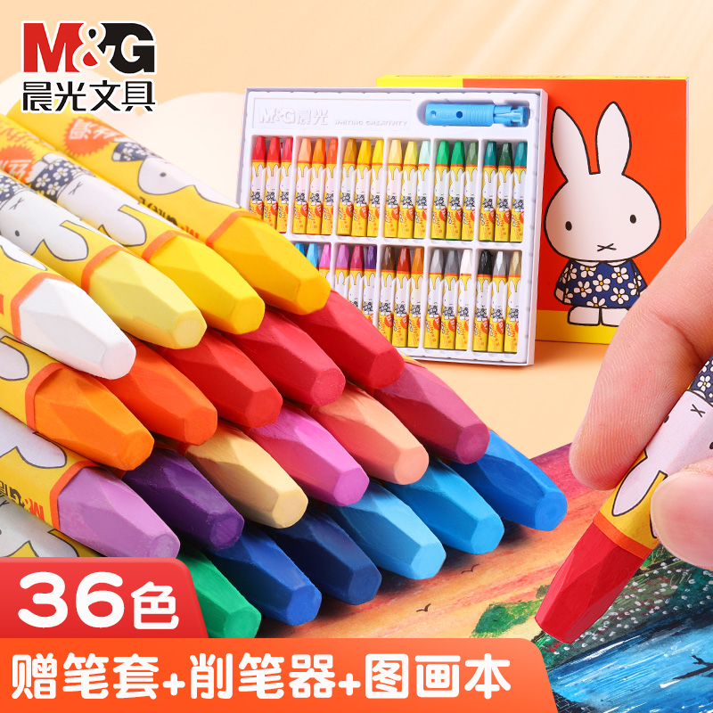 晨光旋转炫彩棒油画笔安全