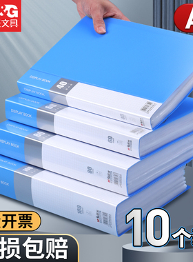 晨光文件夹袋资料册a4透明插页资料收纳册资料夹档案整理办公用品活页夹产检孕检收纳册谱夹奖状收集册乐谱夹