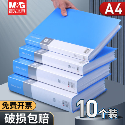 晨光文件夹袋资料册a4透明插页资料收纳册资料夹档案整理办公用品活页夹产检孕检收纳册谱夹奖状收集册乐谱夹