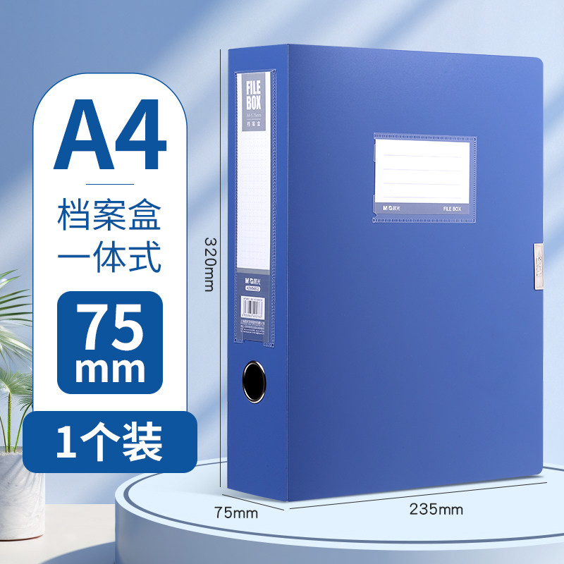 【 10-piece set 】 Morning File box, A4 Document box, Data box, File Storage Box, folder, Standing 55mm data book, thickened plastic Accounting Voucher, Document organization box, label box, office thumbnail 4