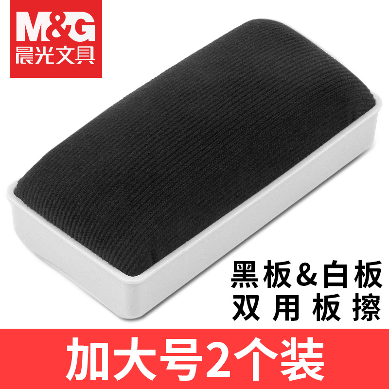 晨光办公专用儿童易擦白板笔