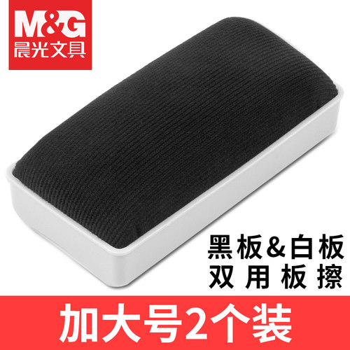 晨光办公专用儿童易擦白板笔