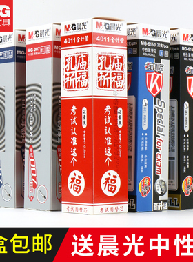 晨光中性笔芯0.5全针管孔庙考试按动笔芯蓝水笔碳素黑色0.38mm子弹头0.7半针管考试替芯g-5按压式k35学生用