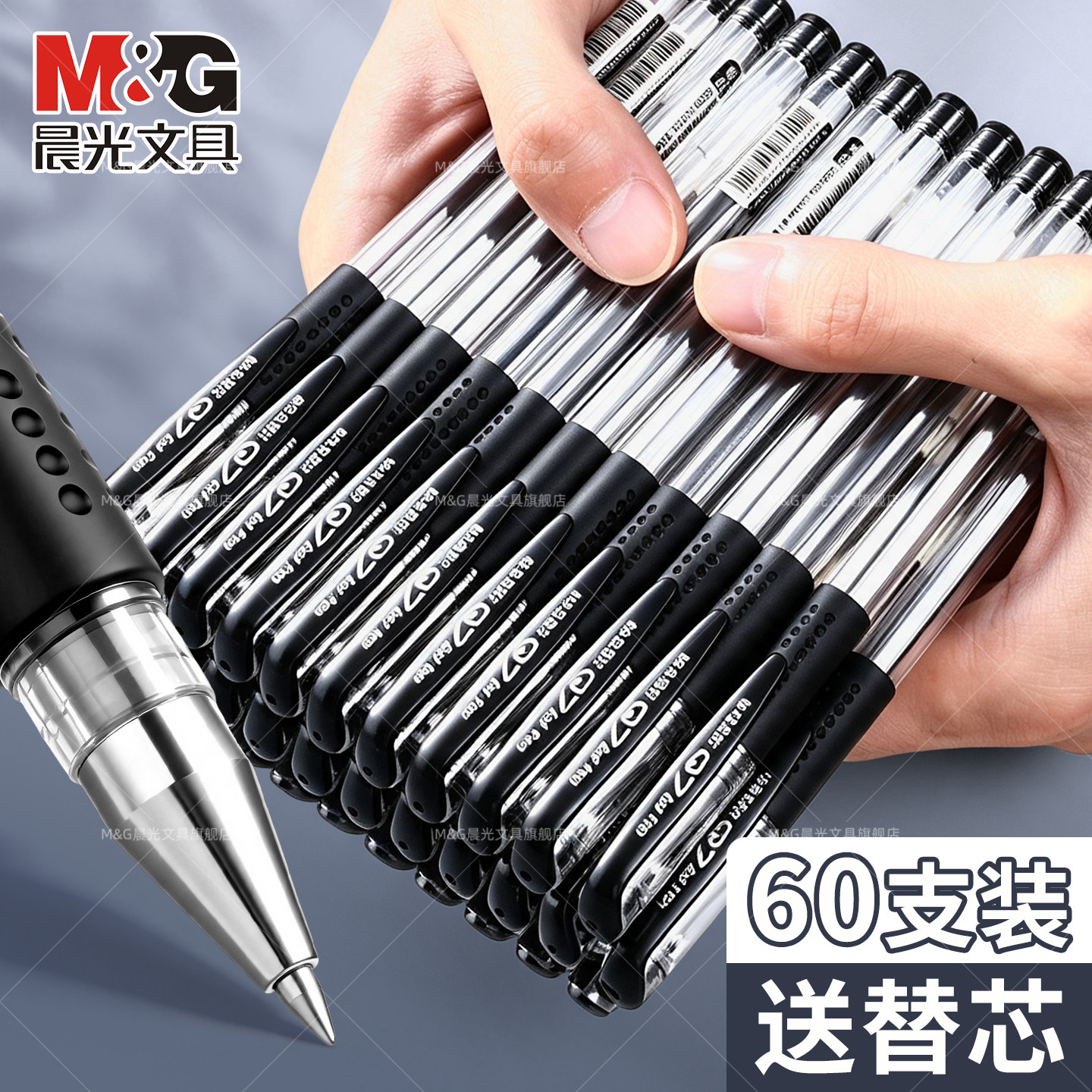 晨光拔帽中性笔黑0.5批量实惠图片