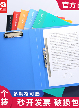 晨光文件夹a4资料夹资料册透明插页强力夹加厚收纳夹档案夹办公用品整理活页夹乐谱夹奖状合同产检孕检收纳册