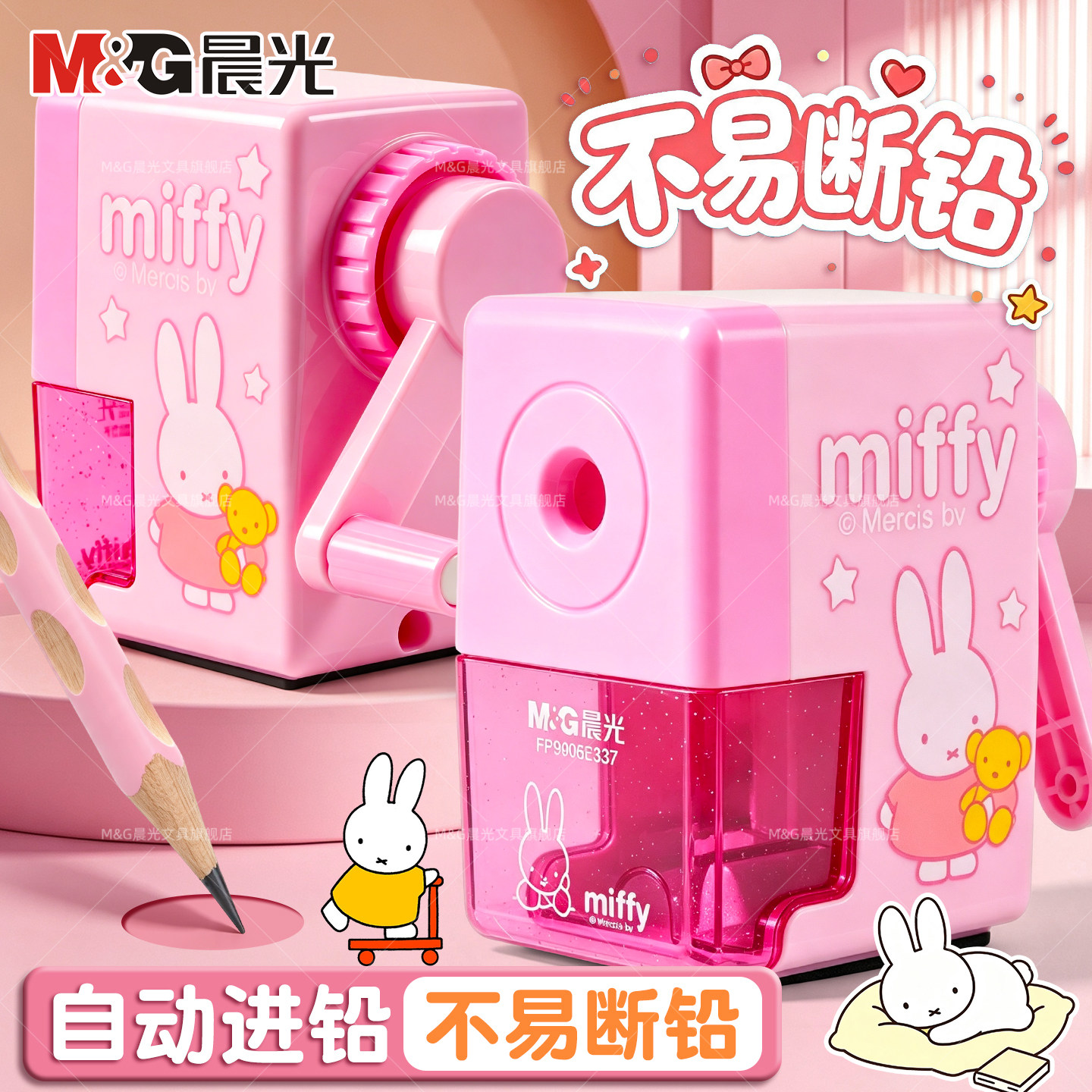晨光削笔机小学生专用图片