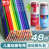 晨光彩铅可擦彩色铅笔水溶性24色美术生彩铅画笔彩笔儿童初学者小学生专用画画套装36色48色成人油性12色铅笔