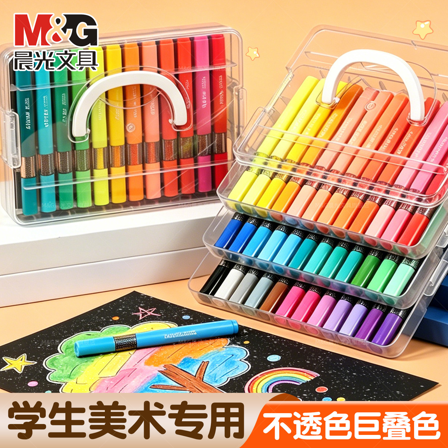 晨光彩色闪光丙烯马克笔套装图片