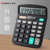 齐心计算器办公用会计专用太阳能学生用大学财务小号便携双电源计算机器大屏幕大按键文具办公用品大号经典 款