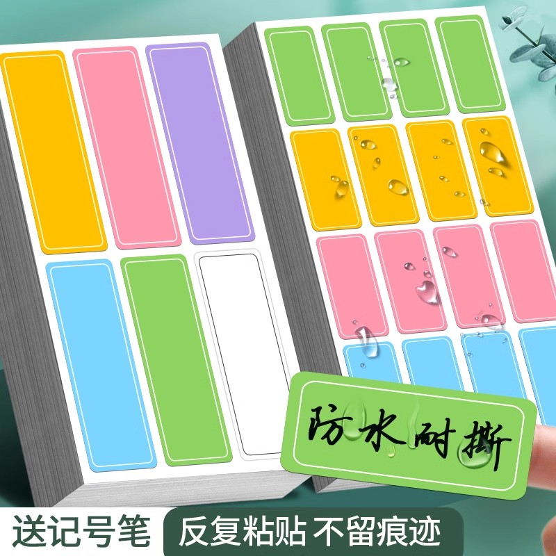 彩色标签贴纸防水可手写自粘