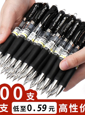 200支按动中性笔经典按压式碳素笔办公会议签字笔0.5mm子弹头黑色速干水性笔芯圆珠笔学生考试专用刷题笔批发