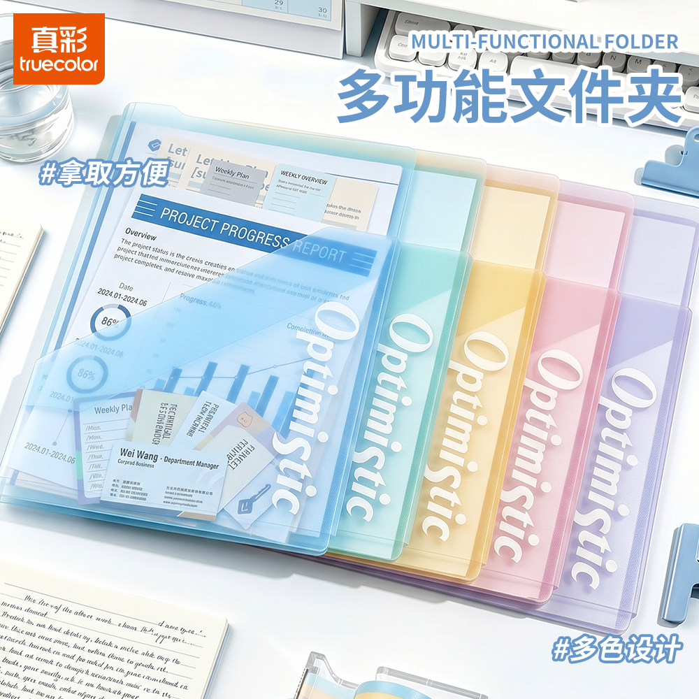 真彩A4文件夹文件盒多功能L型180°透明资料会议插页文具办公用品学生用试卷整理神器讲义夹合同档案夹演讲稿