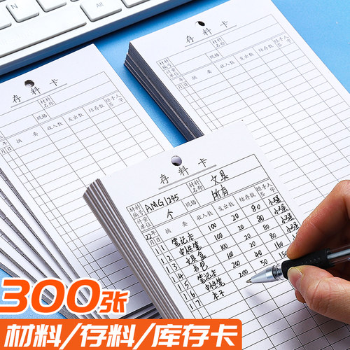 材料卡存货仓库车间存料卡悬挂