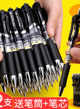 按动中性笔水笔学生用考试高级碳素笔黑色水性签字笔芯0.5mm按压式X35子弹头笔圆珠墨蓝黑红笔教师办公文具