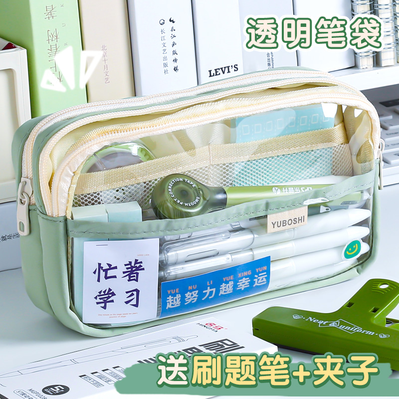 四层大容量透明笔袋女孩版文具盒