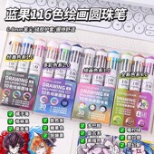 蓝果多色圆珠笔全套绘画专用可叠色按压式 10色手账笔彩色多功能彩笔小学生专用十色合一中性笔重点标记做笔记