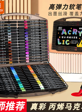 真彩黑盒丙烯马克笔小学生专用不透色可叠色儿童幼儿园美术画笔无毒可水洗防水手绘diy24色36色48色60色80色