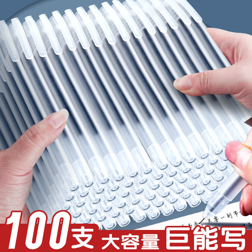 中性笔碳素笔速干学生用刷题笔