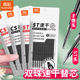 真彩双珠笔芯中性笔替芯CS头10支装 0.5按动子弹头笔头大容量超长800米顺滑速干蓝黑红色好写耐写ST头刷题笔芯