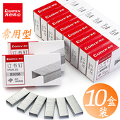 6统一通用型12 标准订书钉办公文具财务装 订用品 订书机钉子订书订装 齐心12号订书针24 包邮 订订书针 10盒