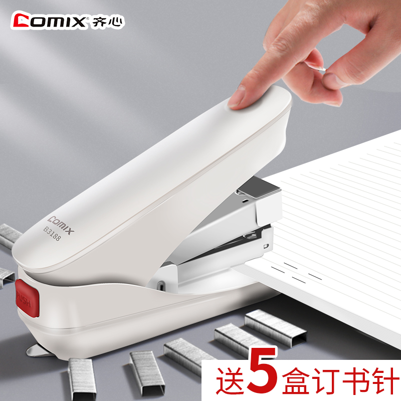 齐心省力订书机加厚大号订书器