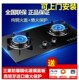 天然气燃气灶液化气灶猛火炉具节能长城 包安装 家用双灶台嵌入式