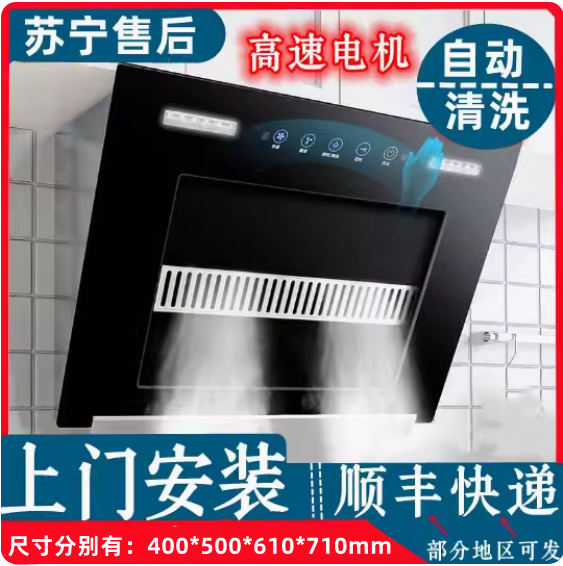 上门安装抽油烟机家用厨房侧吸式大吸力出租屋自动清洗吸油烟机