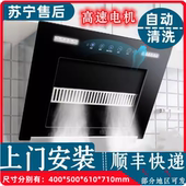 上门安装 大吸力出租屋自动清洗吸油烟机 抽油烟机家用厨房侧吸式