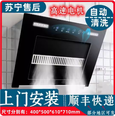 出租屋侧吸式抽油烟机大吸力